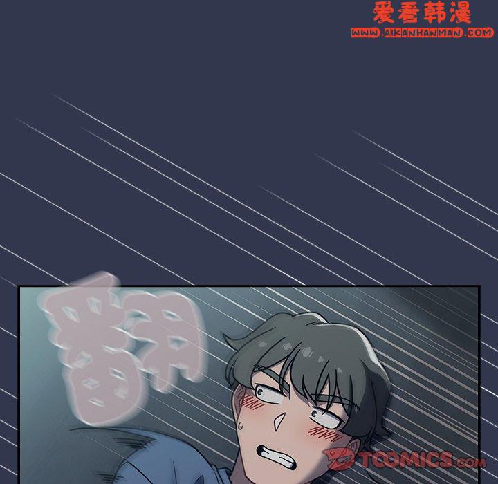 《調教開關》漫画 第45話