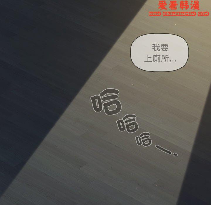 《調教開關》漫画 第45話