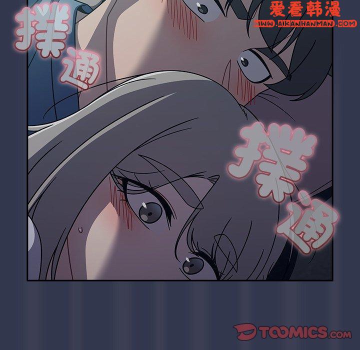 《調教開關》漫画 第45話