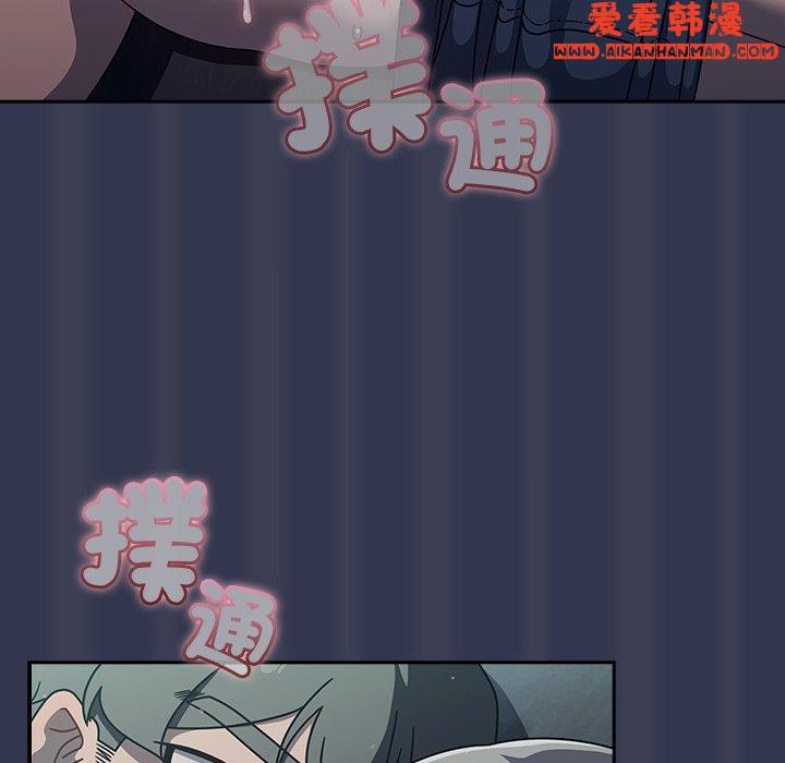 《調教開關》漫画 第45話