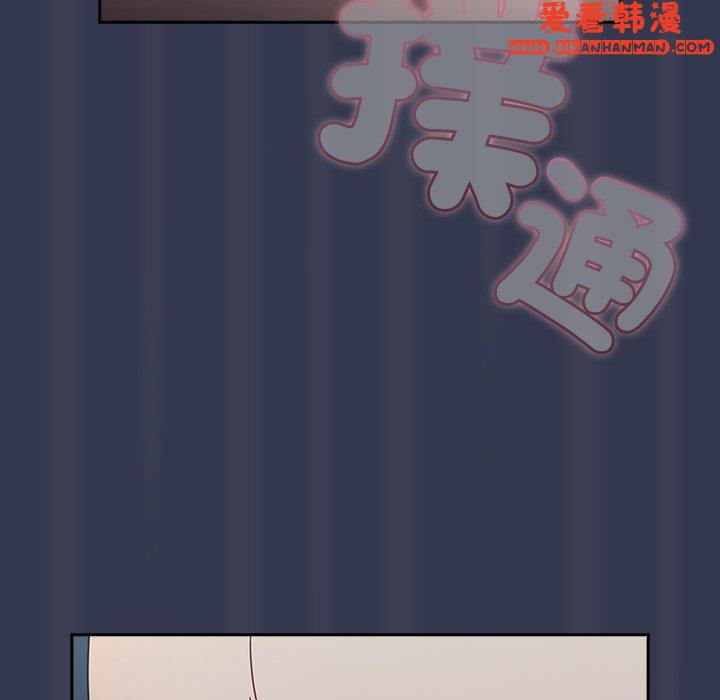 《調教開關》漫画 第45話
