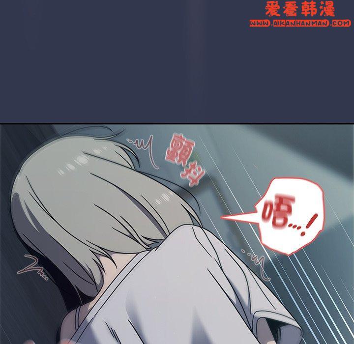 《調教開關》漫画 第45話
