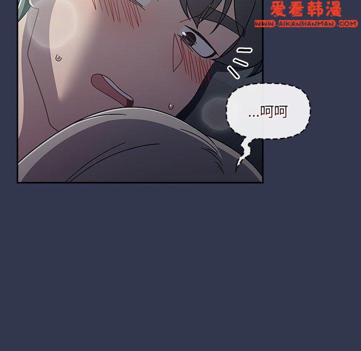 《調教開關》漫画 第45話