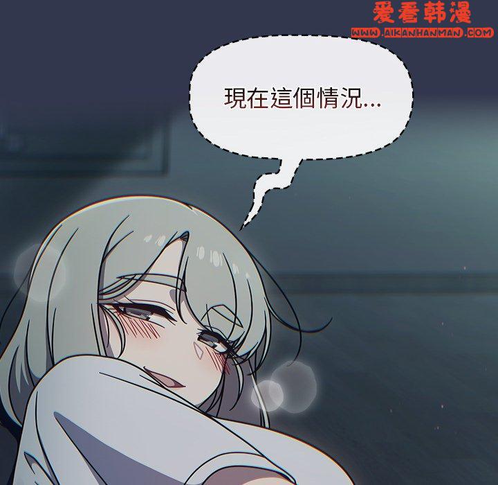 《調教開關》漫画 第45話