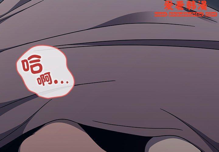 《調教開關》漫画 第46話
