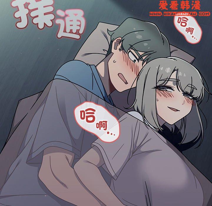 《調教開關》漫画 第46話
