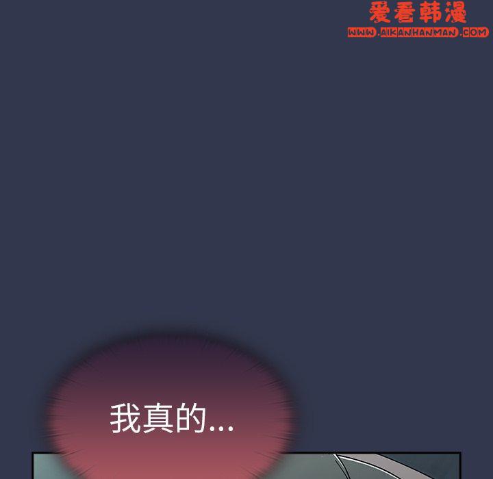 《調教開關》漫画 第46話