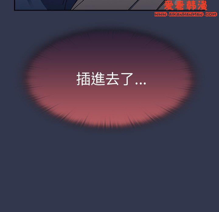 《調教開關》漫画 第46話