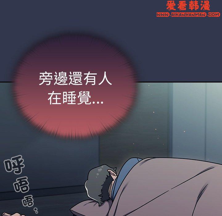 《調教開關》漫画 第46話
