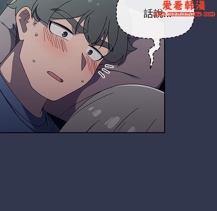 《調教開關》漫画 第46話