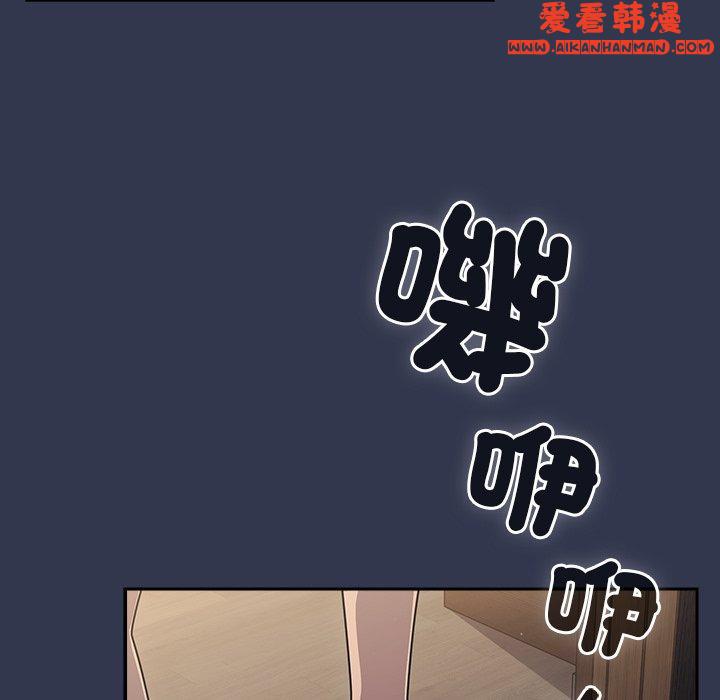 《調教開關》漫画 第46話