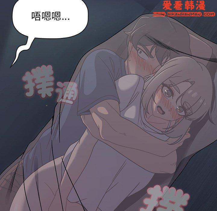 《調教開關》漫画 第46話