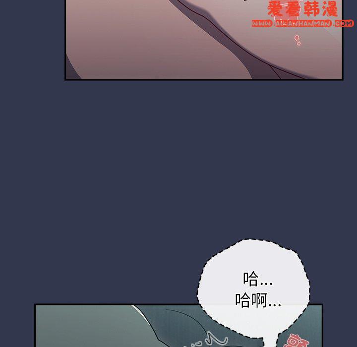 《調教開關》漫画 第46話