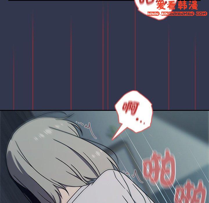 《調教開關》漫画 第46話