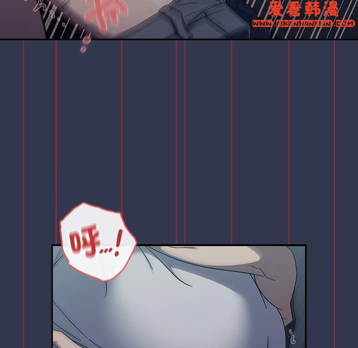 《調教開關》漫画 第46話