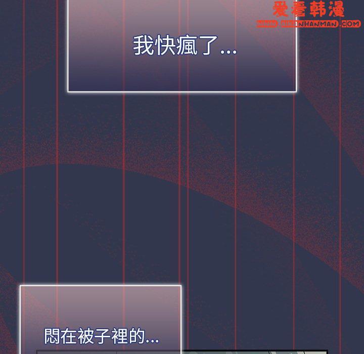 《調教開關》漫画 第46話