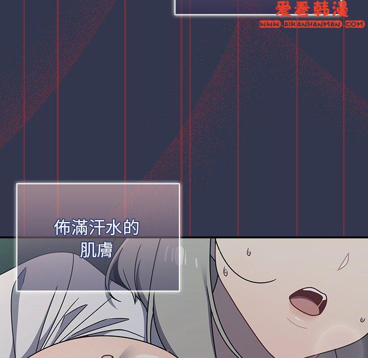 《調教開關》漫画 第46話