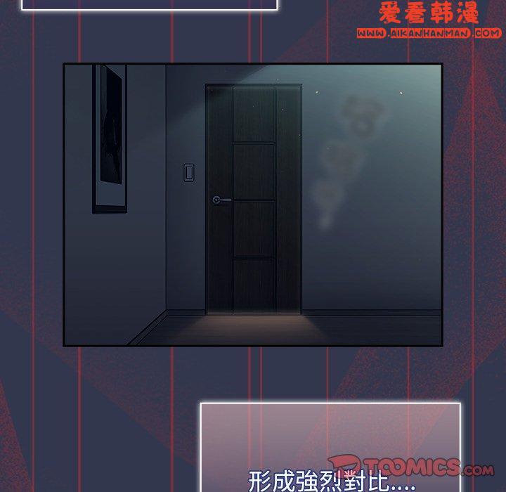 《調教開關》漫画 第46話