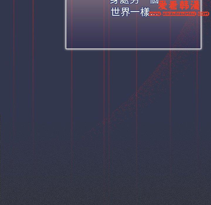 《調教開關》漫画 第46話