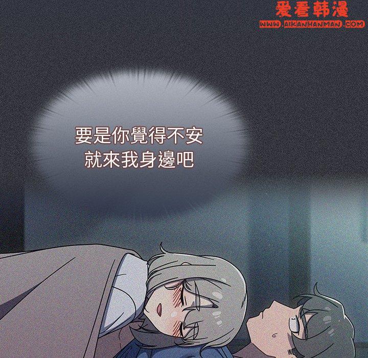《調教開關》漫画 第46話