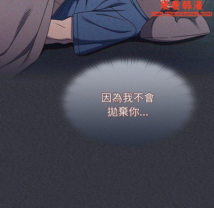 《調教開關》漫画 第46話