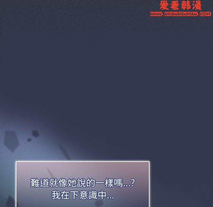 《調教開關》漫画 第46話