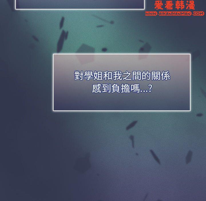 《調教開關》漫画 第46話