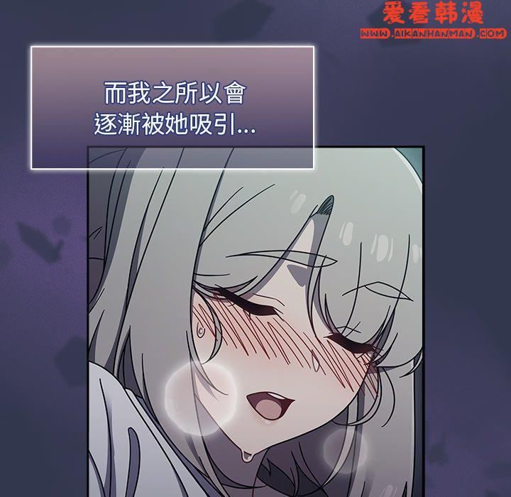 《調教開關》漫画 第46話