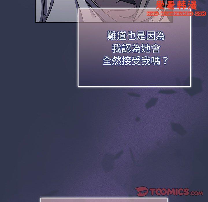 《調教開關》漫画 第46話