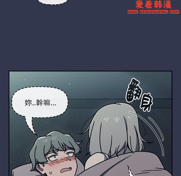 《調教開關》漫画 第46話