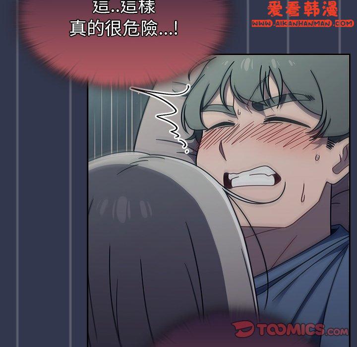 《調教開關》漫画 第46話