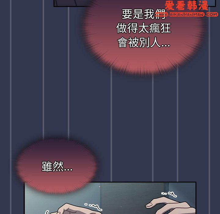 《調教開關》漫画 第46話