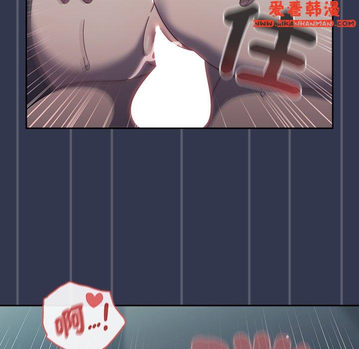 《調教開關》漫画 第46話
