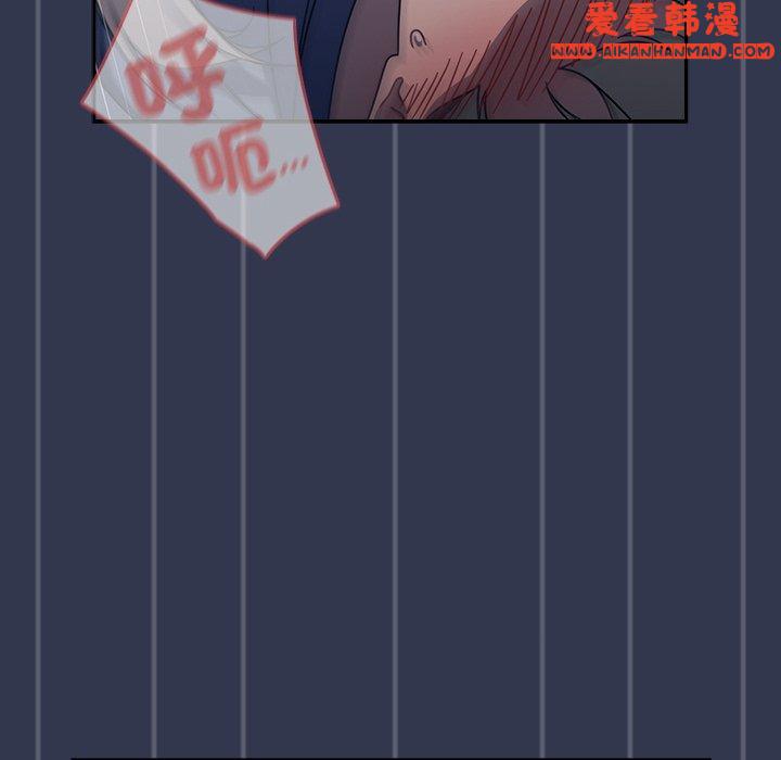 《調教開關》漫画 第46話