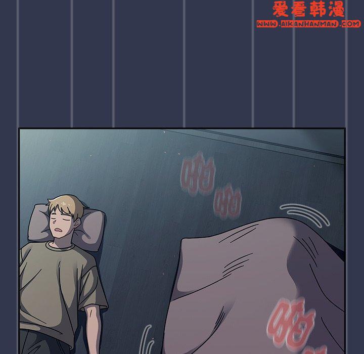 《調教開關》漫画 第46話