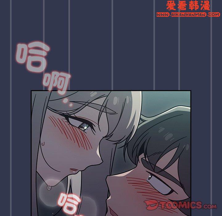 《調教開關》漫画 第46話