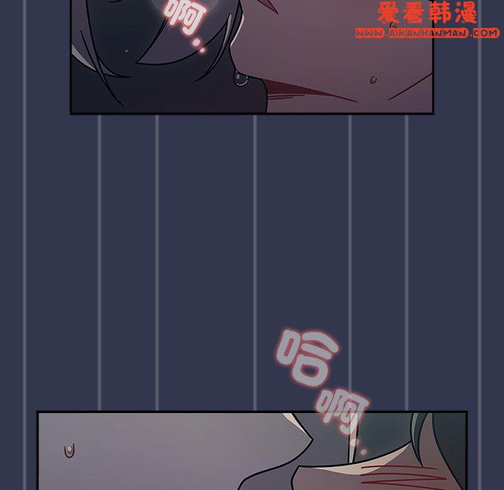 《調教開關》漫画 第46話