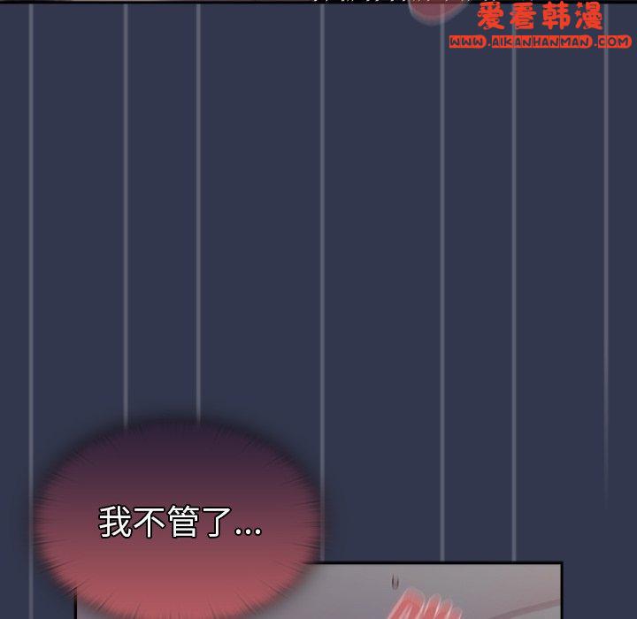《調教開關》漫画 第46話