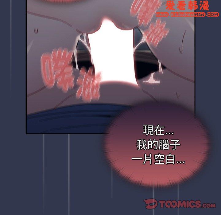 《調教開關》漫画 第46話