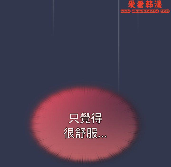 《調教開關》漫画 第46話