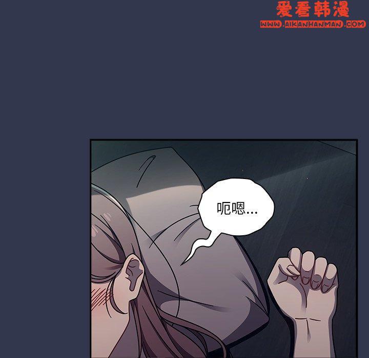 《調教開關》漫画 第46話