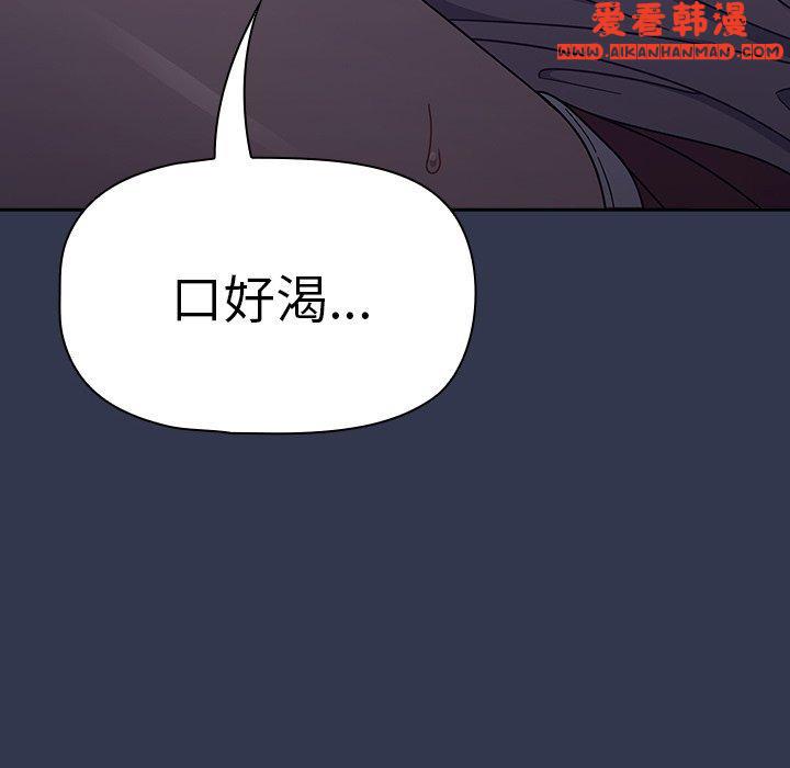 《調教開關》漫画 第46話