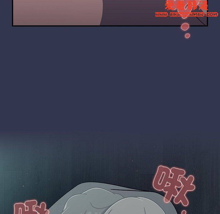 《調教開關》漫画 第47話