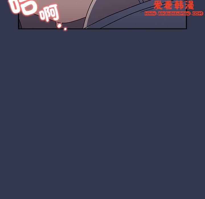 《調教開關》漫画 第47話