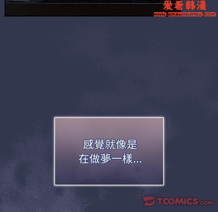 《調教開關》漫画 第47話