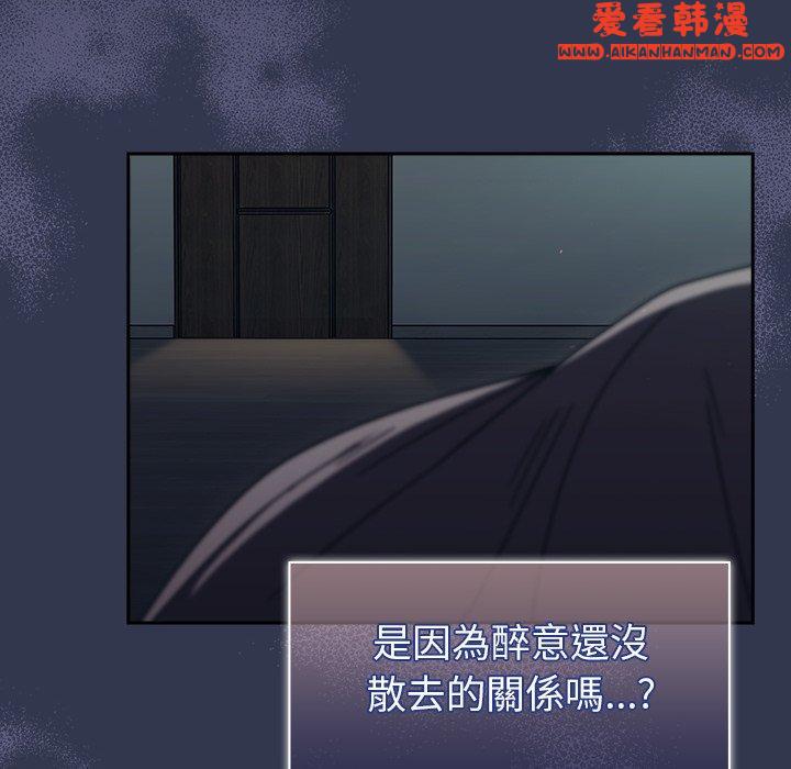 《調教開關》漫画 第47話