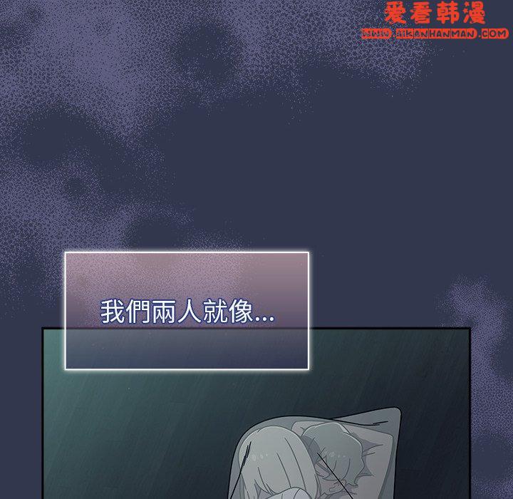 《調教開關》漫画 第47話