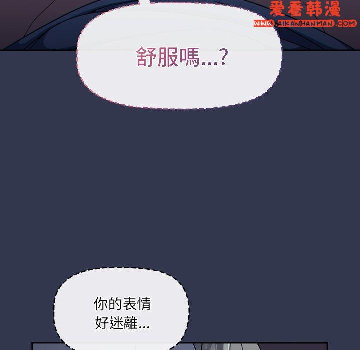 《調教開關》漫画 第47話