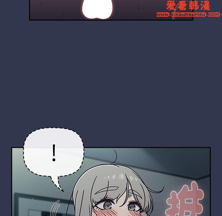 《調教開關》漫画 第47話