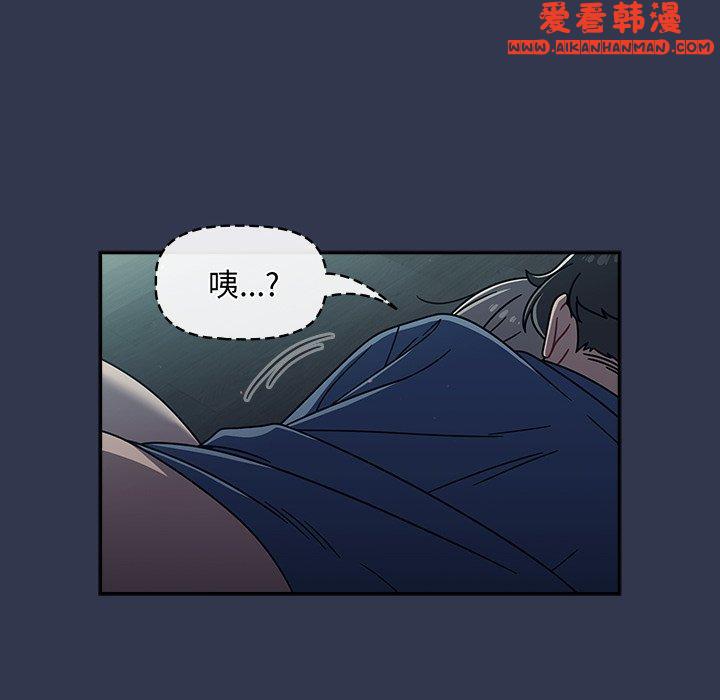 《調教開關》漫画 第47話